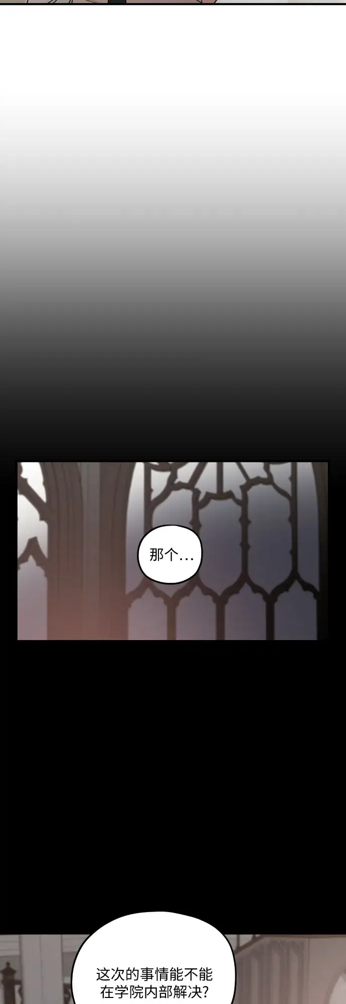 漫画《老公对我太执着》第53话第11张图