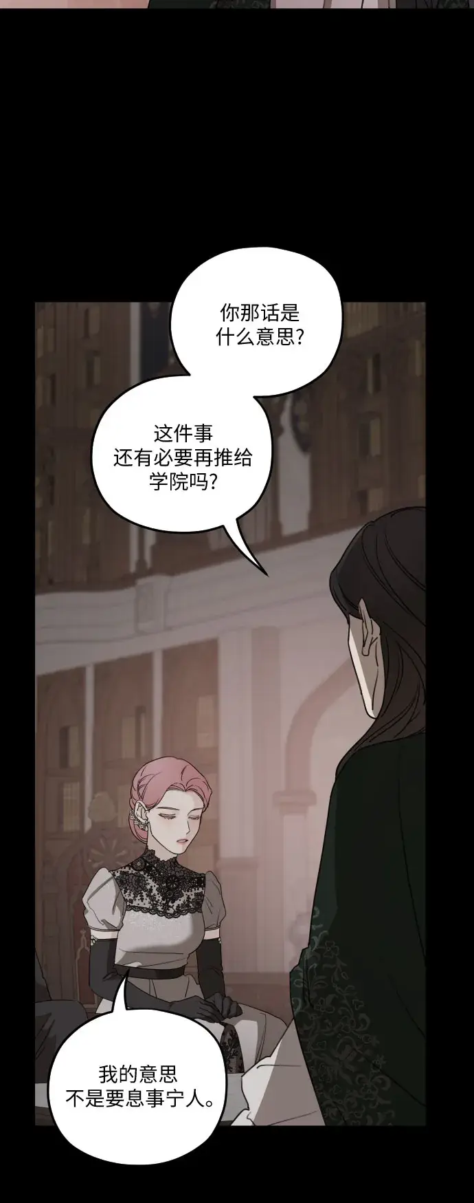 漫画《老公对我太执着》第53话第13张图