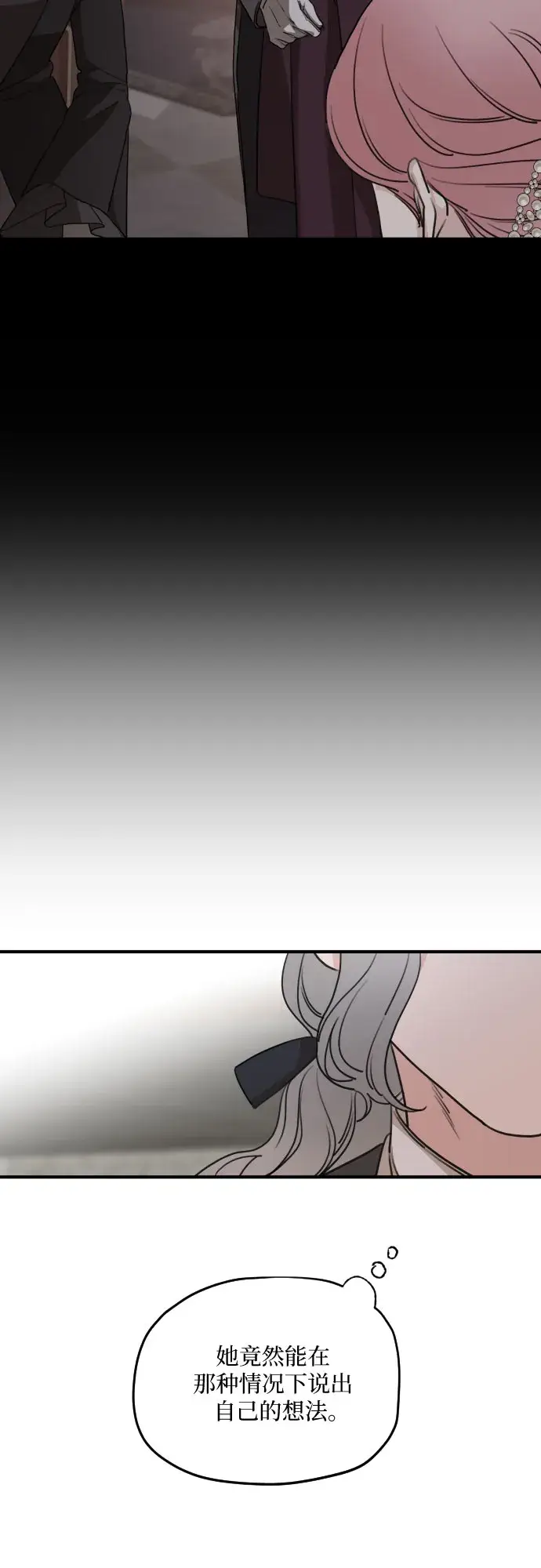 漫画《老公对我太执着》第53话第19张图