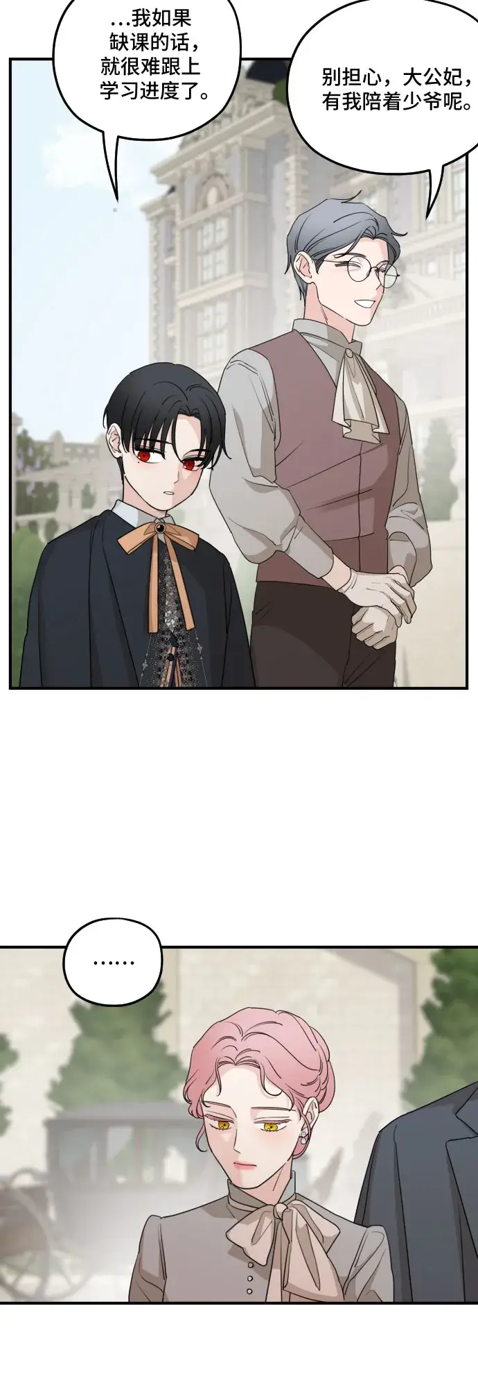 漫画《老公对我太执着》第53话第25张图