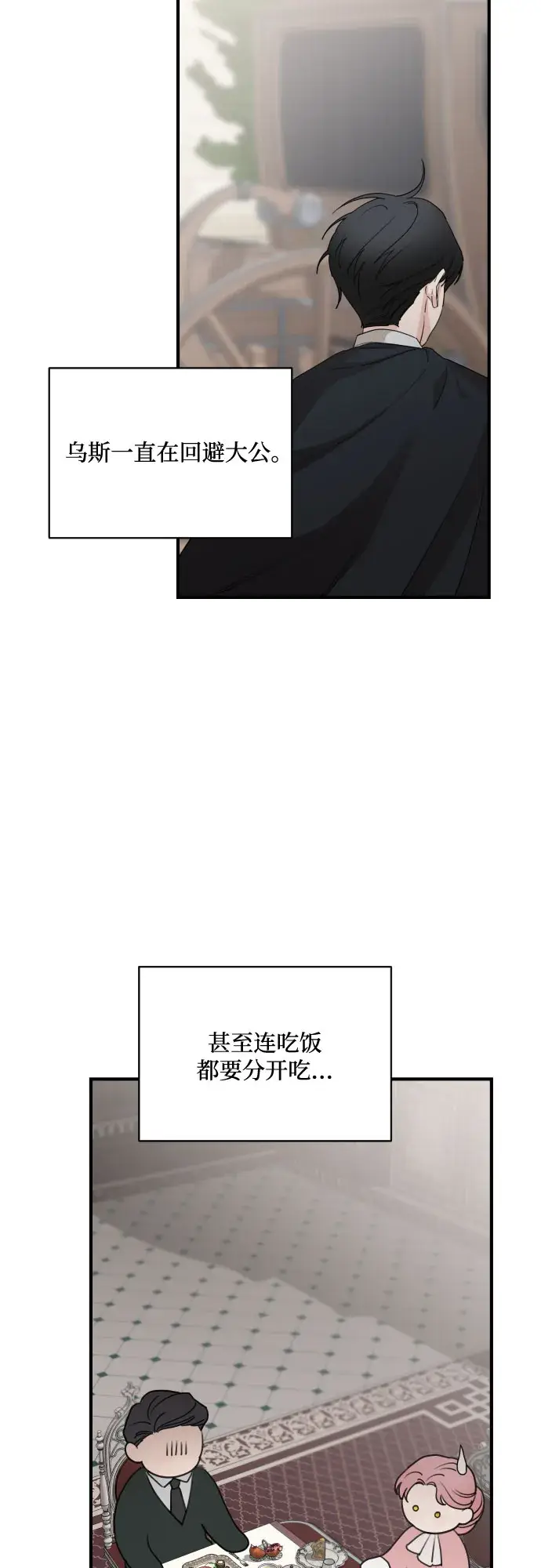 漫画《老公对我太执着》第53话第31张图