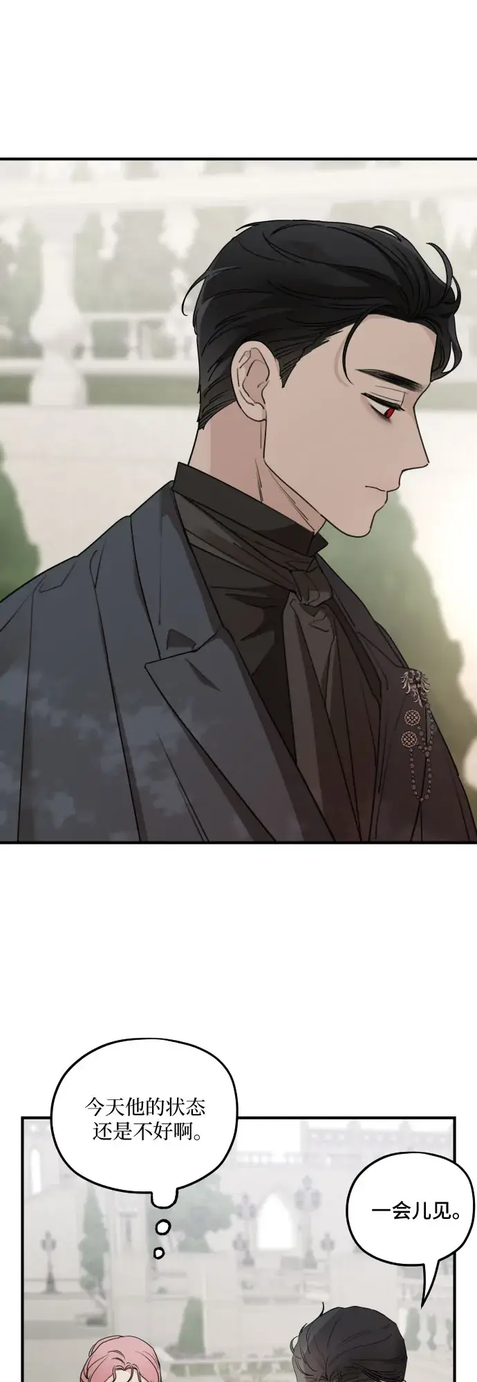 漫画《老公对我太执着》第53话第33张图