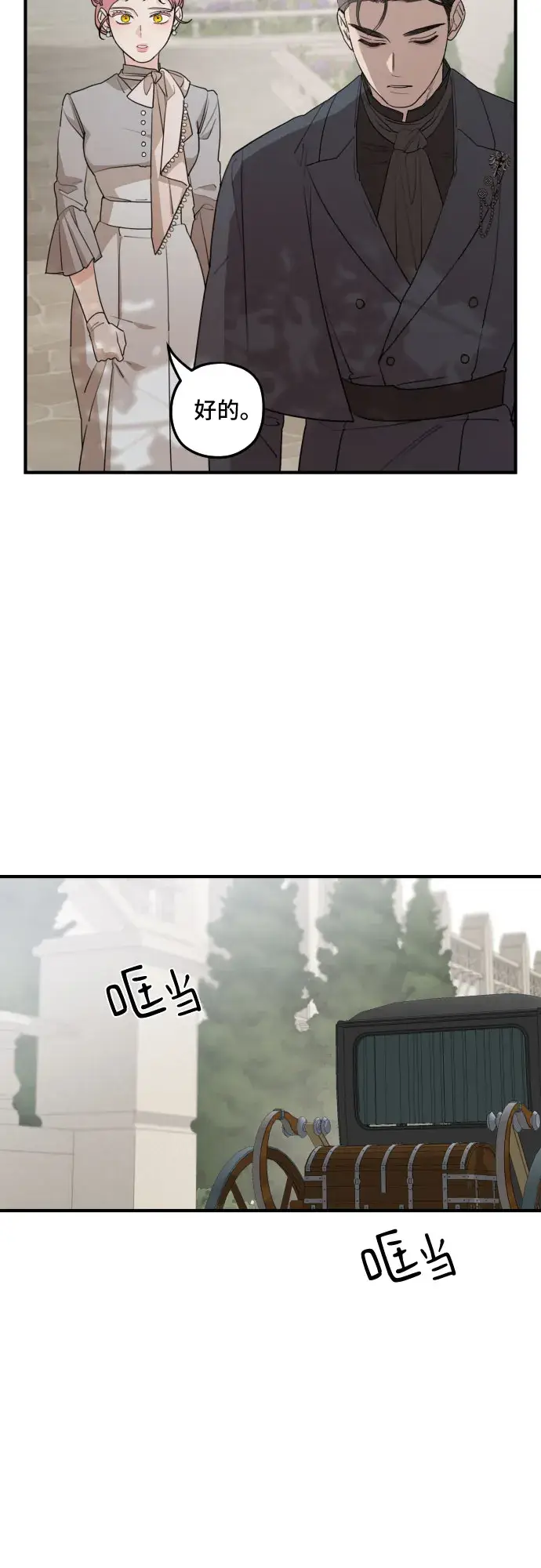漫画《老公对我太执着》第53话第34张图