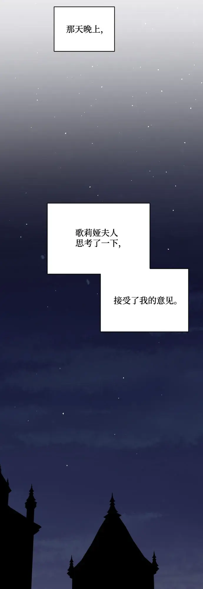 漫画《老公对我太执着》第53话第36张图