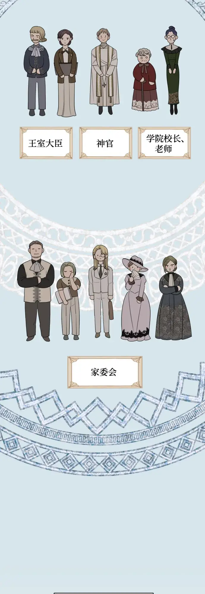 漫画《老公对我太执着》第53话第38张图