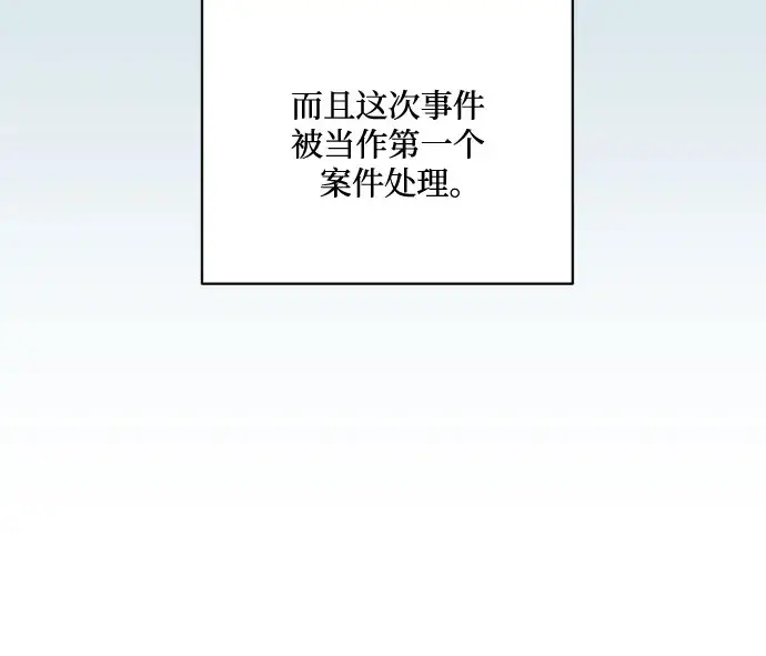 漫画《老公对我太执着》第53话第39张图