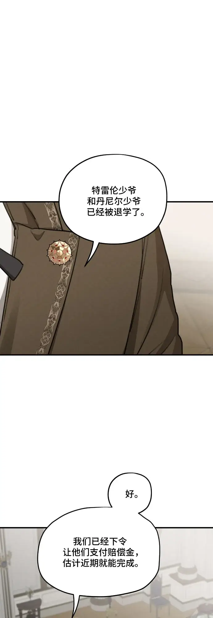 漫画《老公对我太执着》第53话第40张图