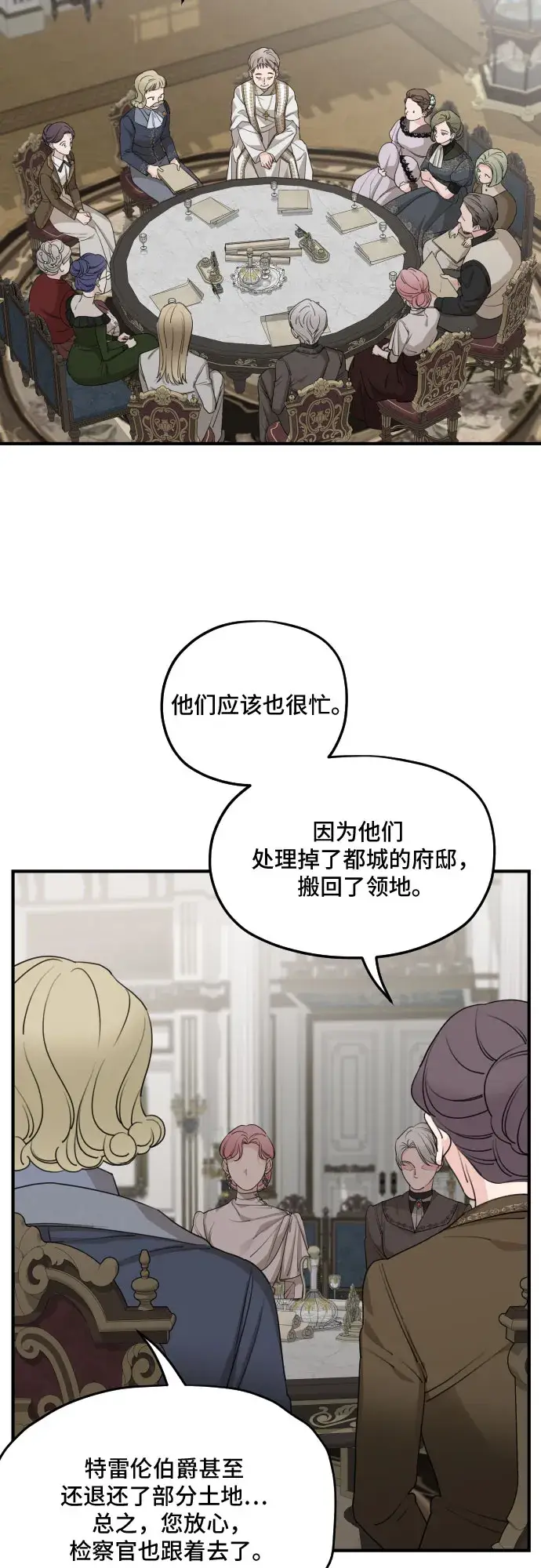 漫画《老公对我太执着》第53话第41张图