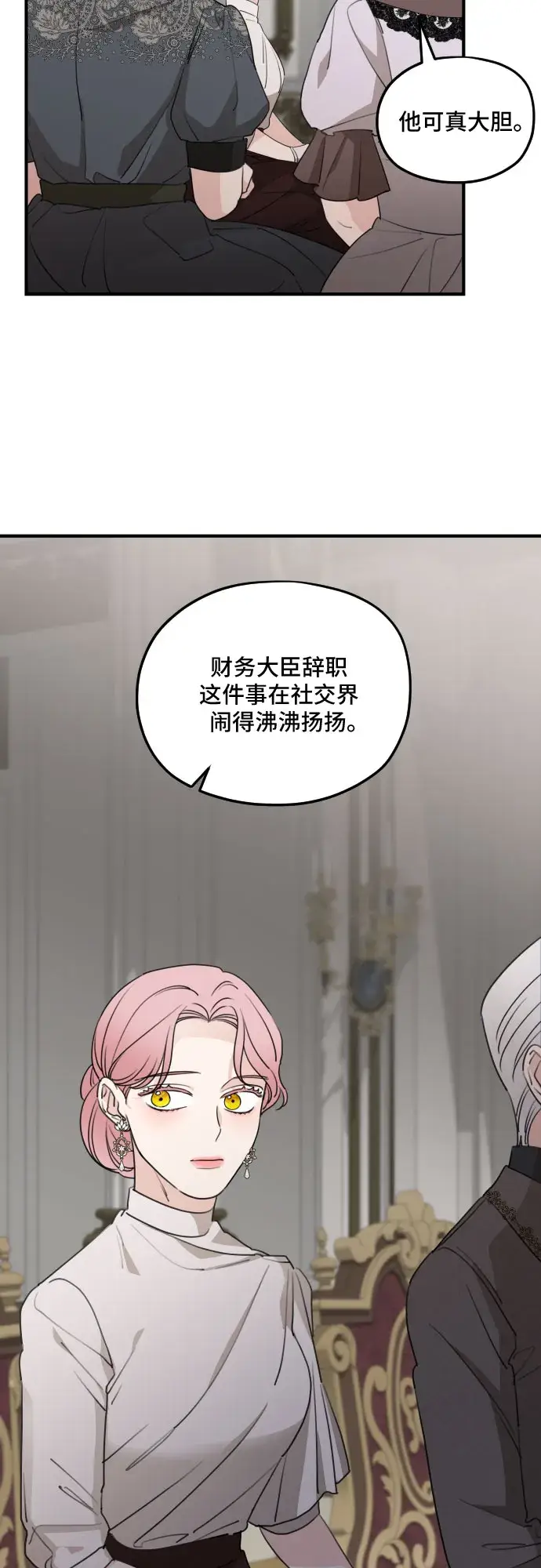 漫画《老公对我太执着》第53话第45张图