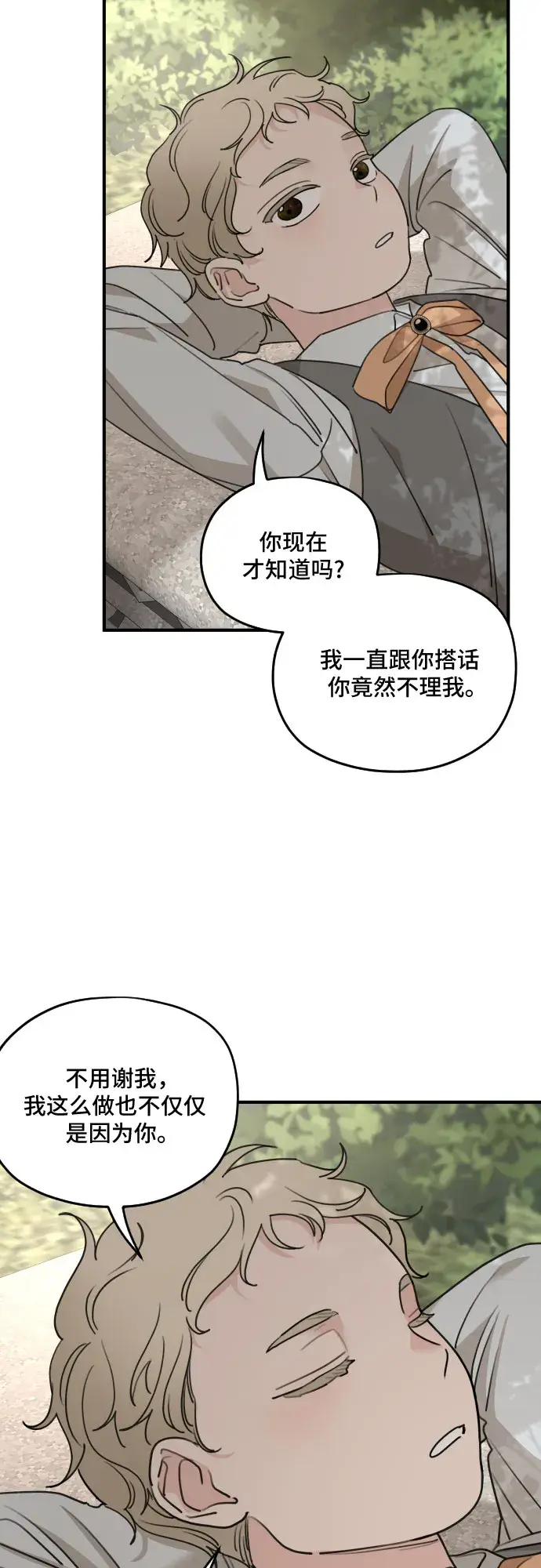 漫画《老公对我太执着》第53话第55张图