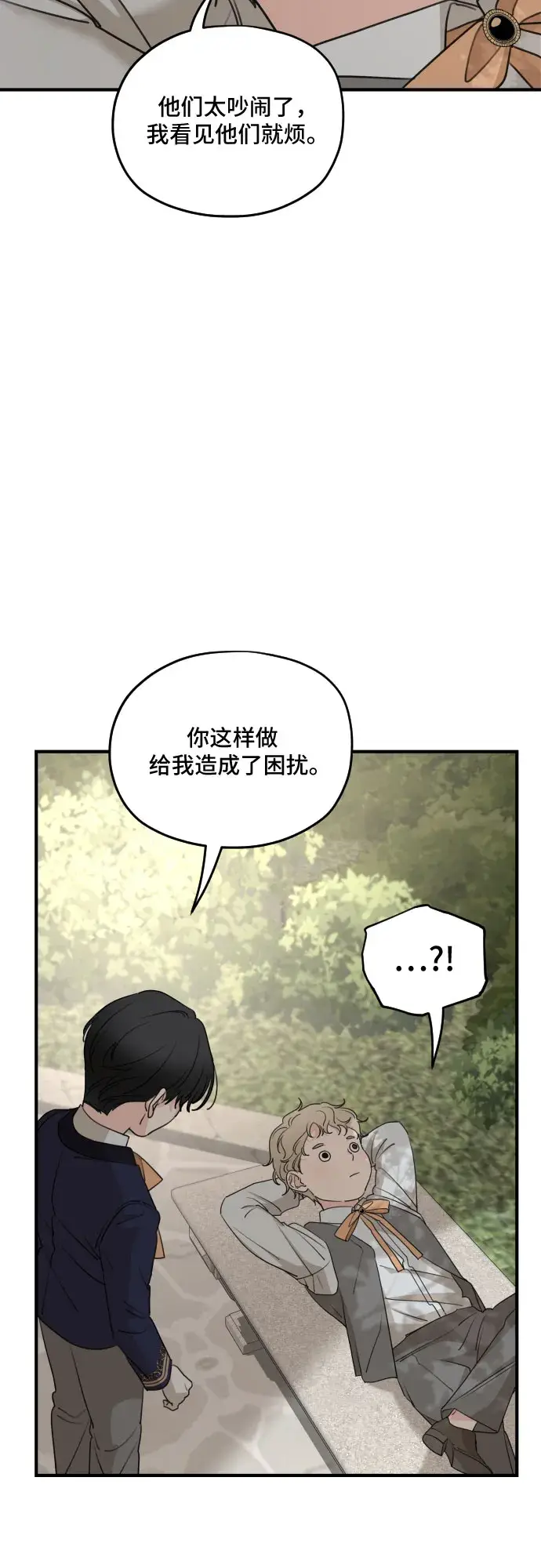 漫画《老公对我太执着》第53话第56张图