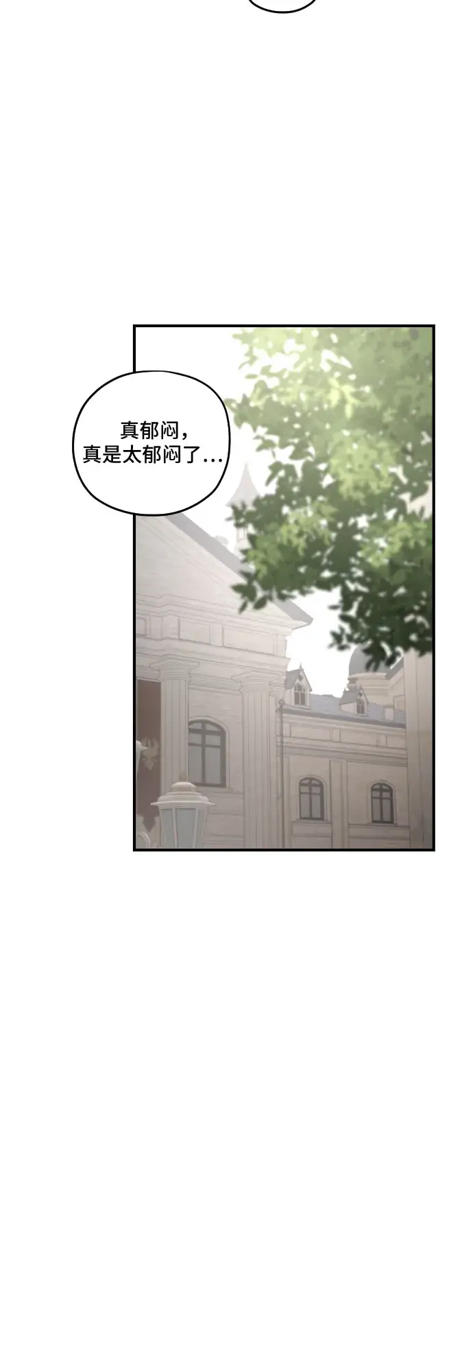 漫画《老公对我太执着》第53话第58张图