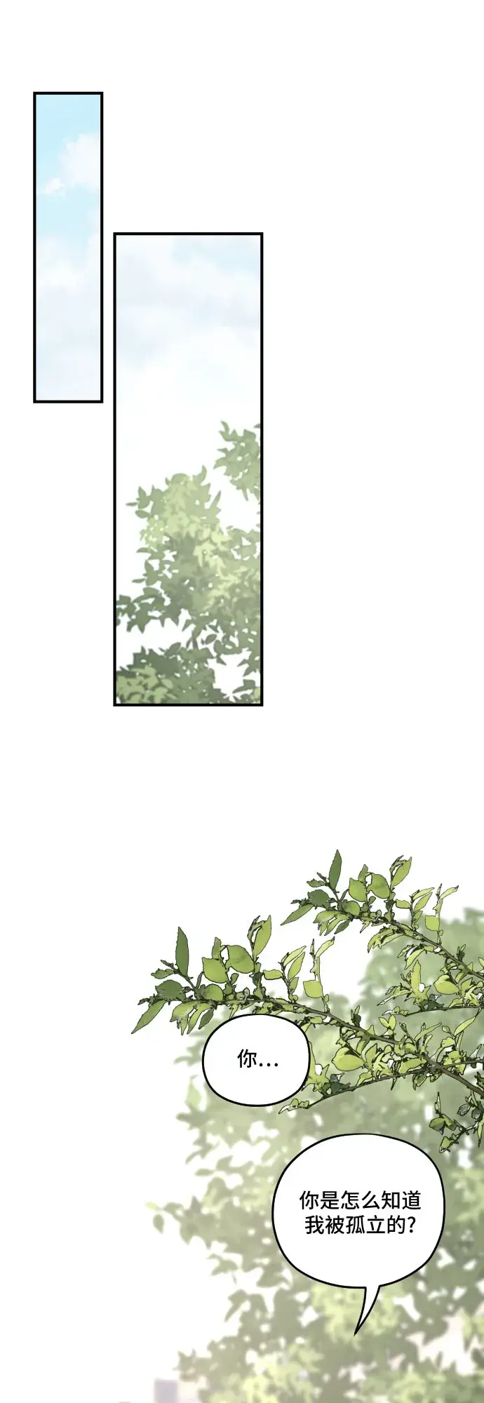 漫画《老公对我太执着》第53话第60张图