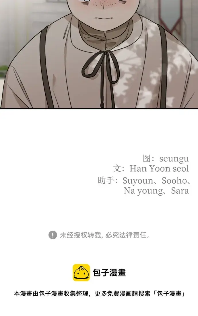 漫画《老公对我太执着》第53话第63张图