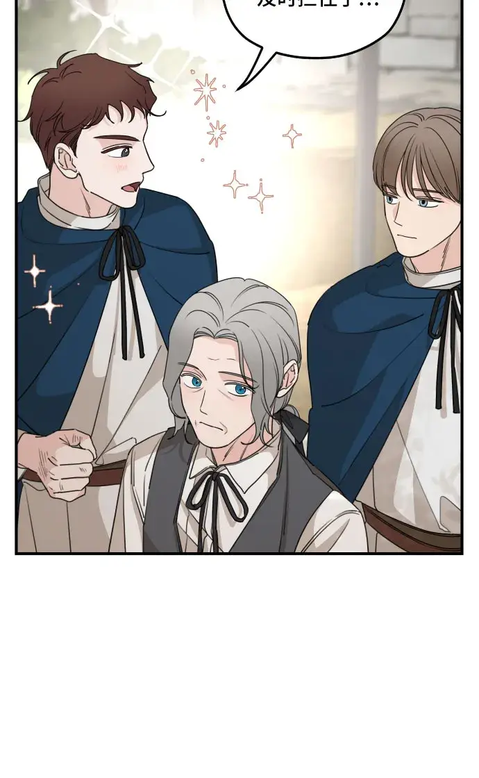 漫画《老公对我太执着》第53话第7张图