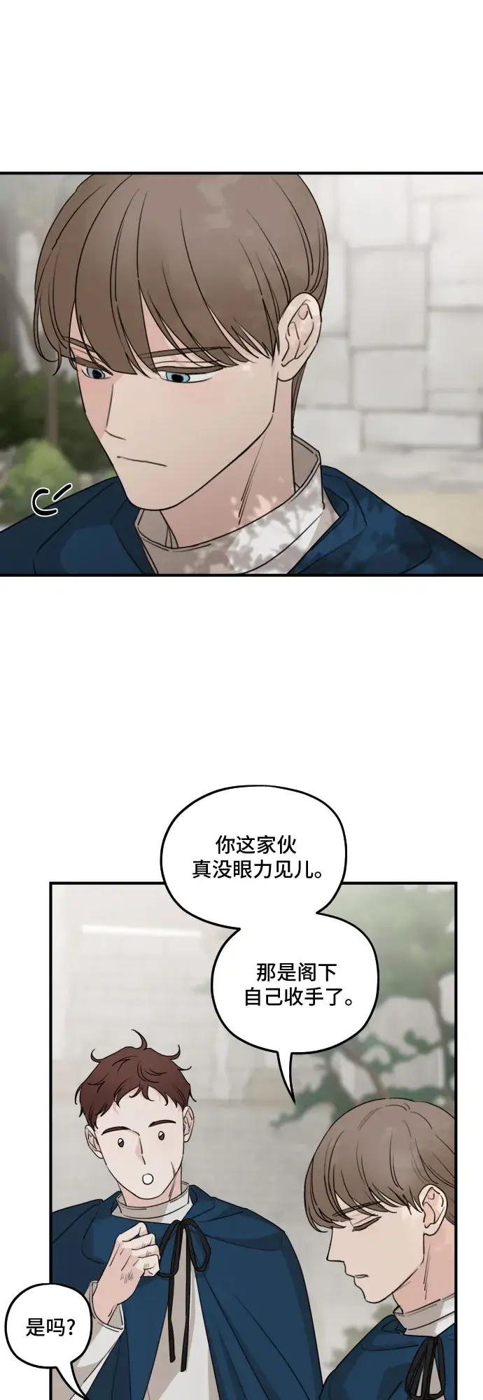 漫画《老公对我太执着》第53话第8张图