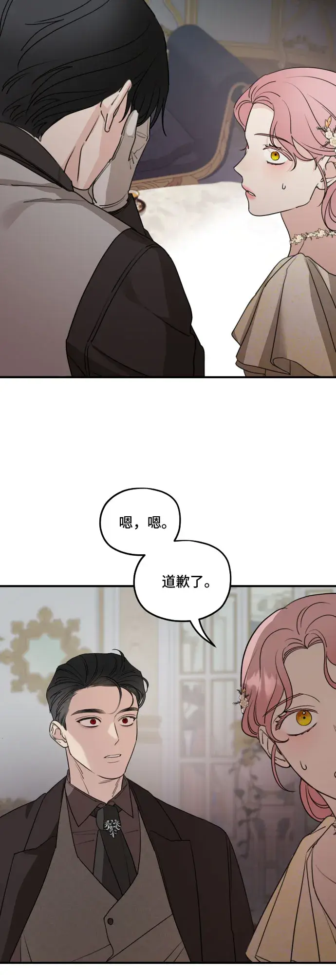 漫画《老公对我太执着》第55话第23张图