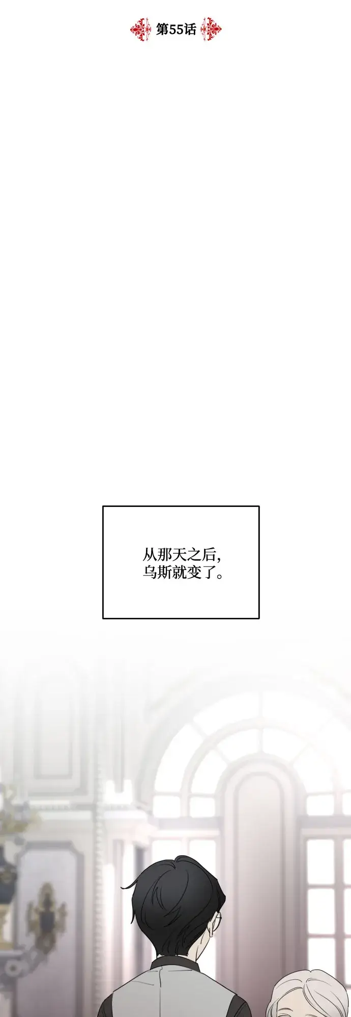 漫画《老公对我太执着》第55话第26张图