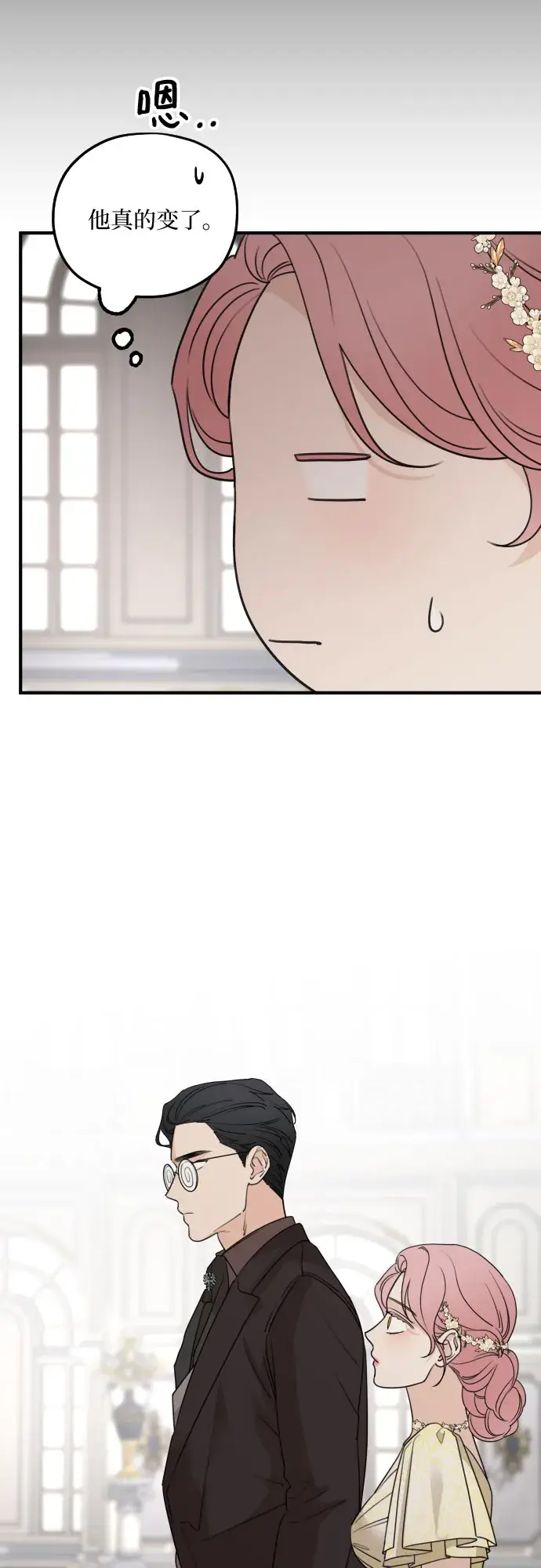 漫画《老公对我太执着》第55话第32张图