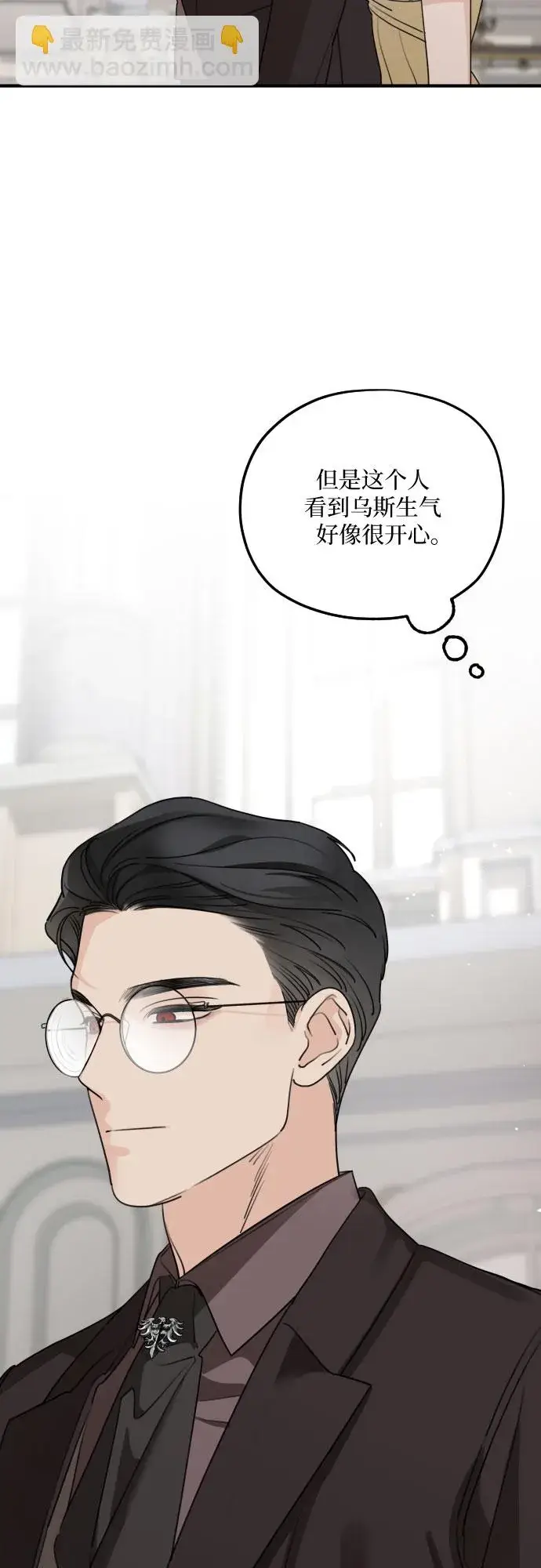 漫画《老公对我太执着》第55话第33张图