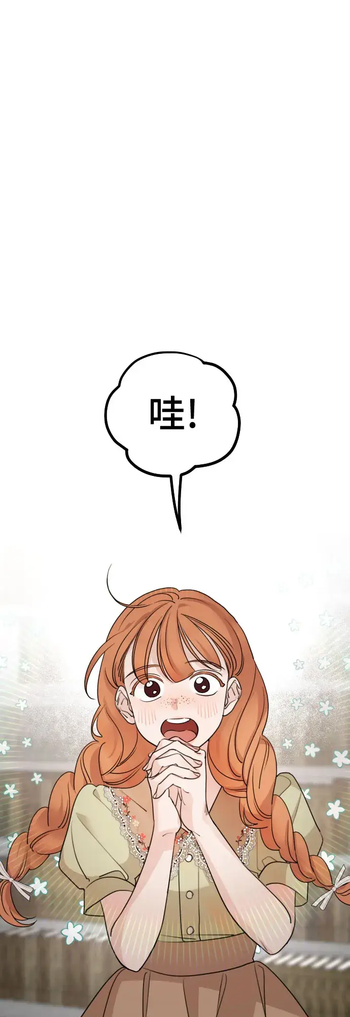 漫画《老公对我太执着》第55话第37张图