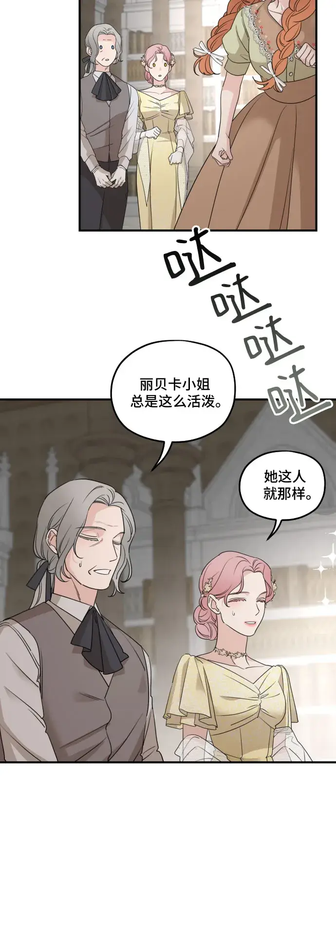 漫画《老公对我太执着》第55话第41张图