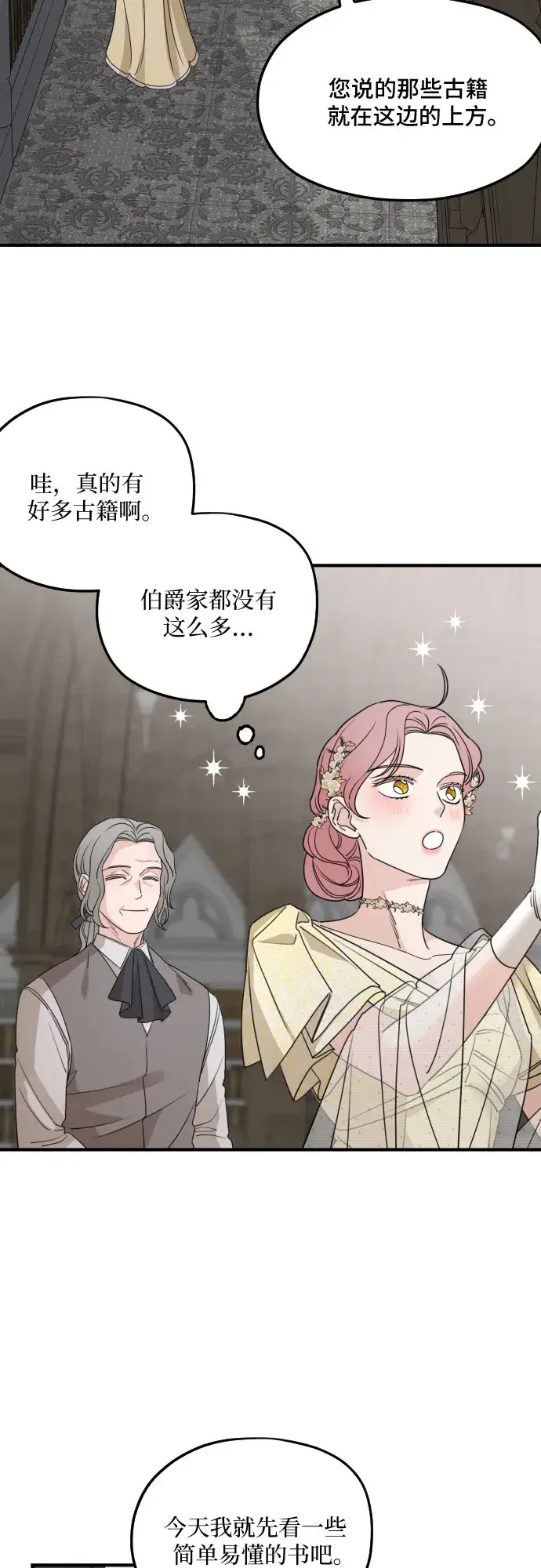 漫画《老公对我太执着》第55话第43张图