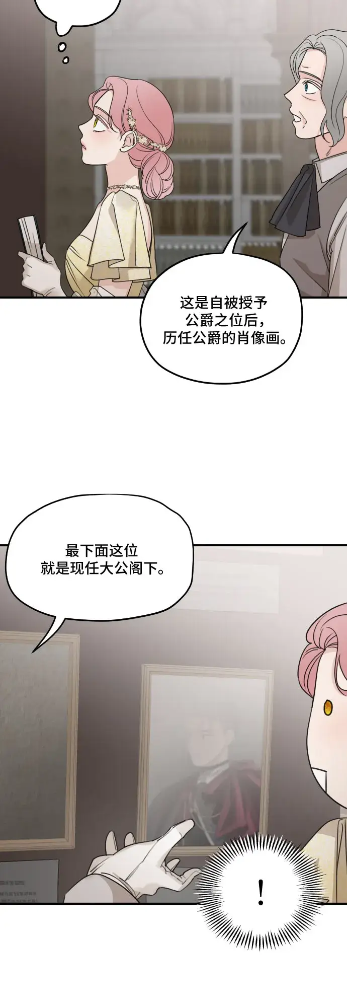 漫画《老公对我太执着》第55话第46张图