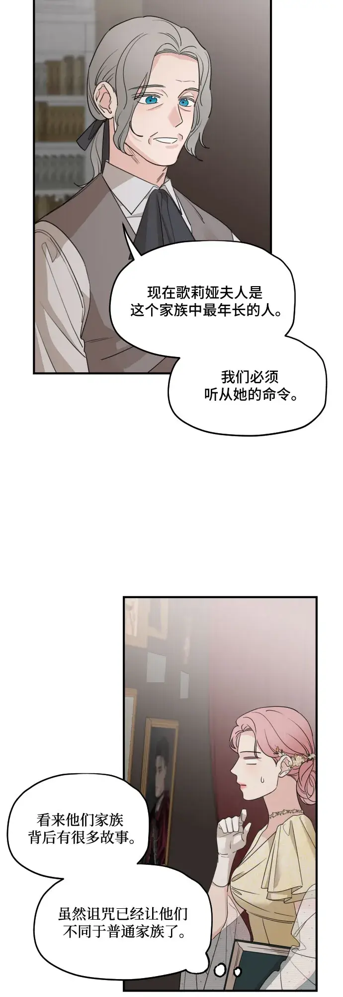 漫画《老公对我太执着》第55话第52张图