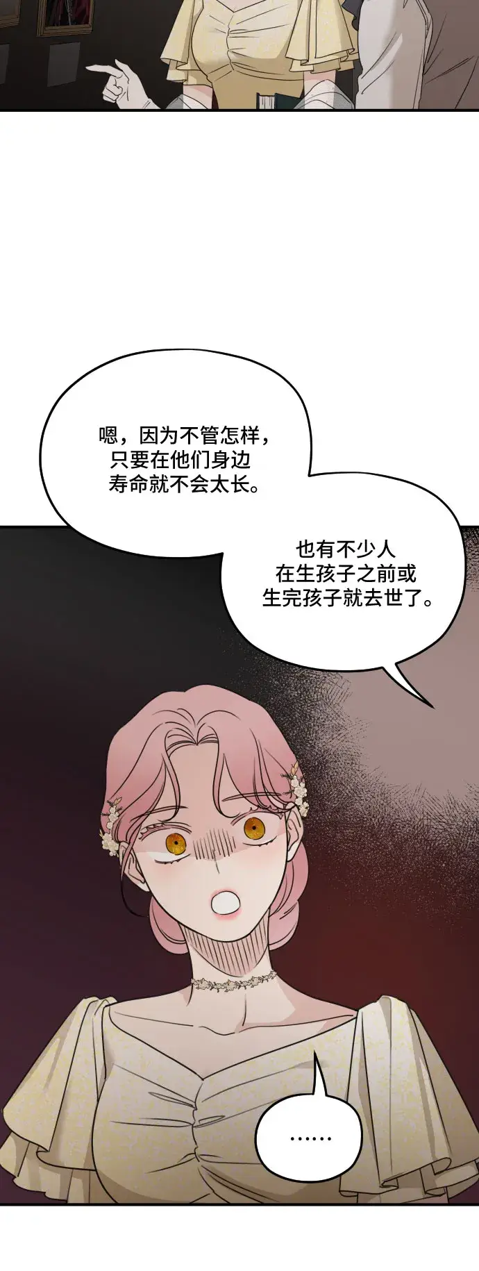 漫画《老公对我太执着》第55话第54张图
