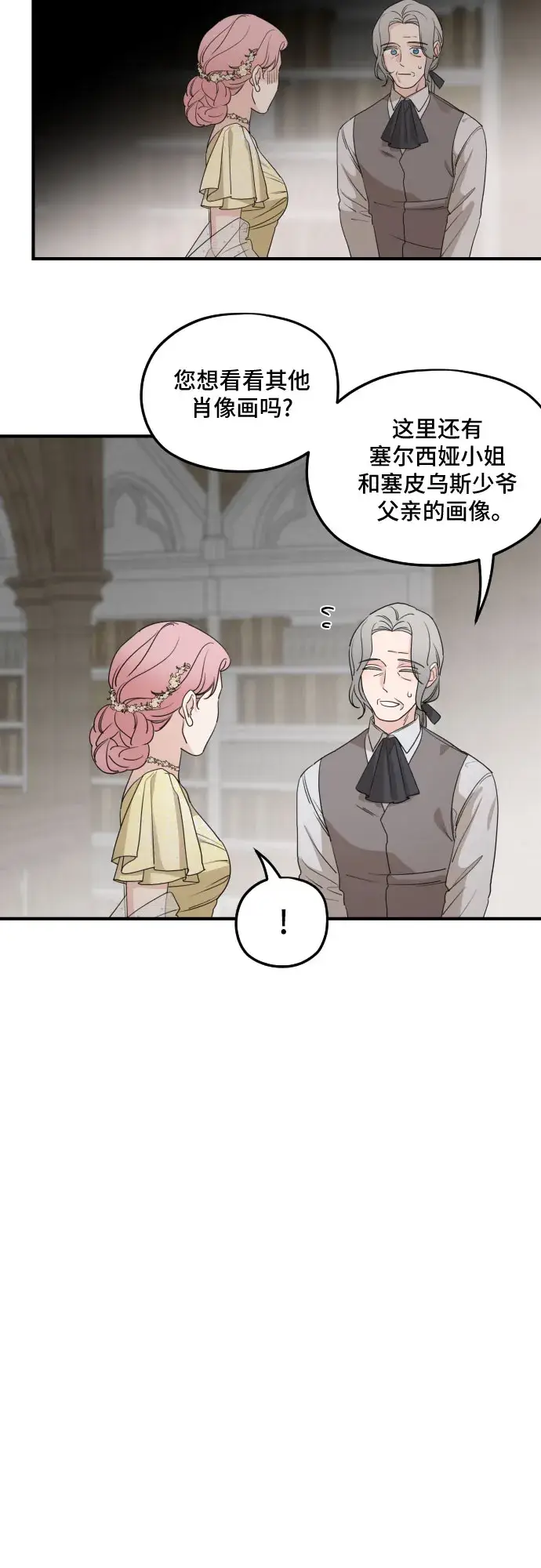 漫画《老公对我太执着》第55话第56张图