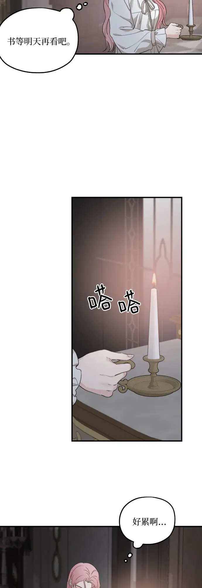 漫画《老公对我太执着》第55话第63张图