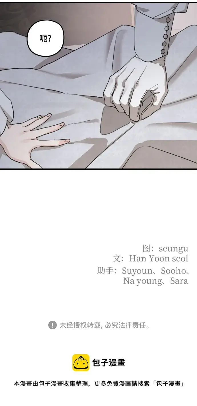漫画《老公对我太执着》第55话第67张图