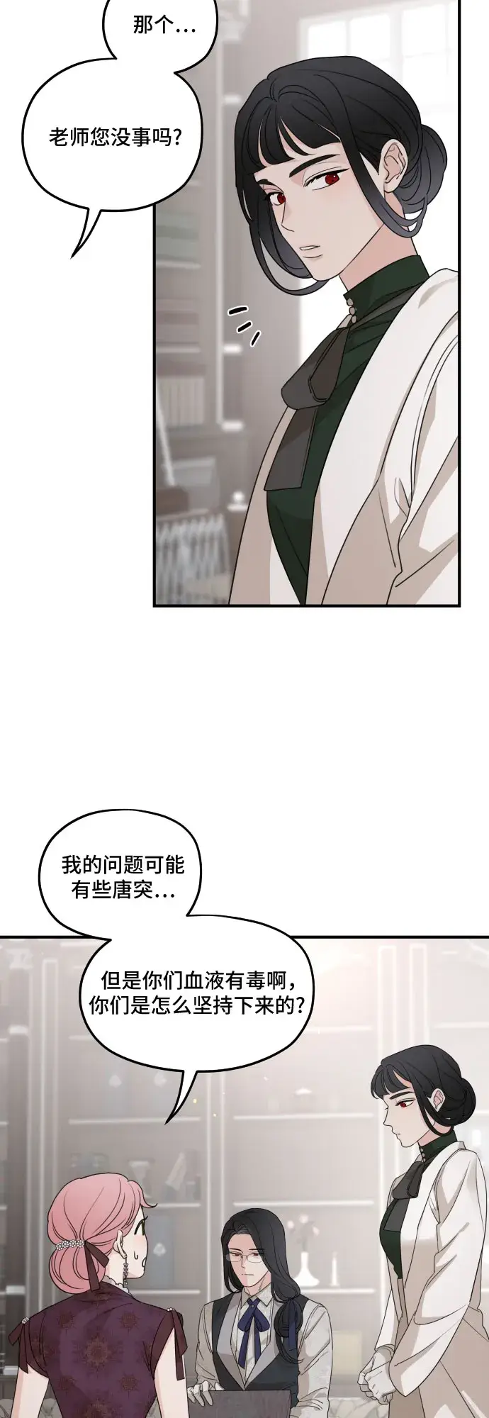 漫画《老公对我太执着》第56话第37张图