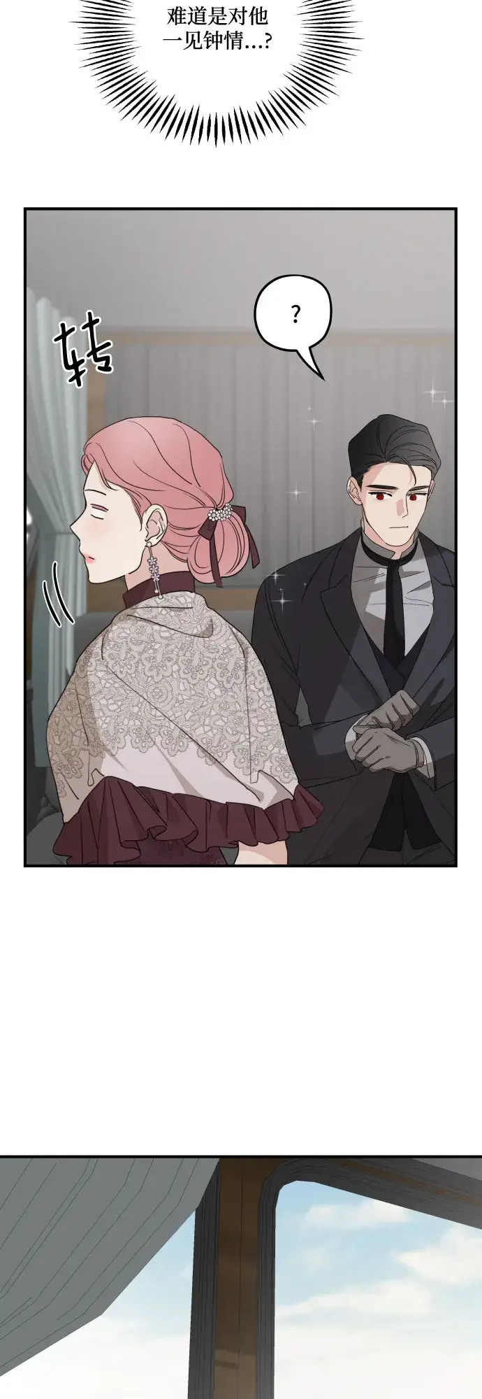 漫画《老公对我太执着》第58话第11张图