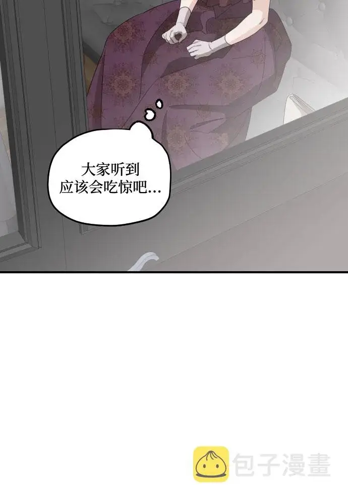 漫画《老公对我太执着》第58话第13张图