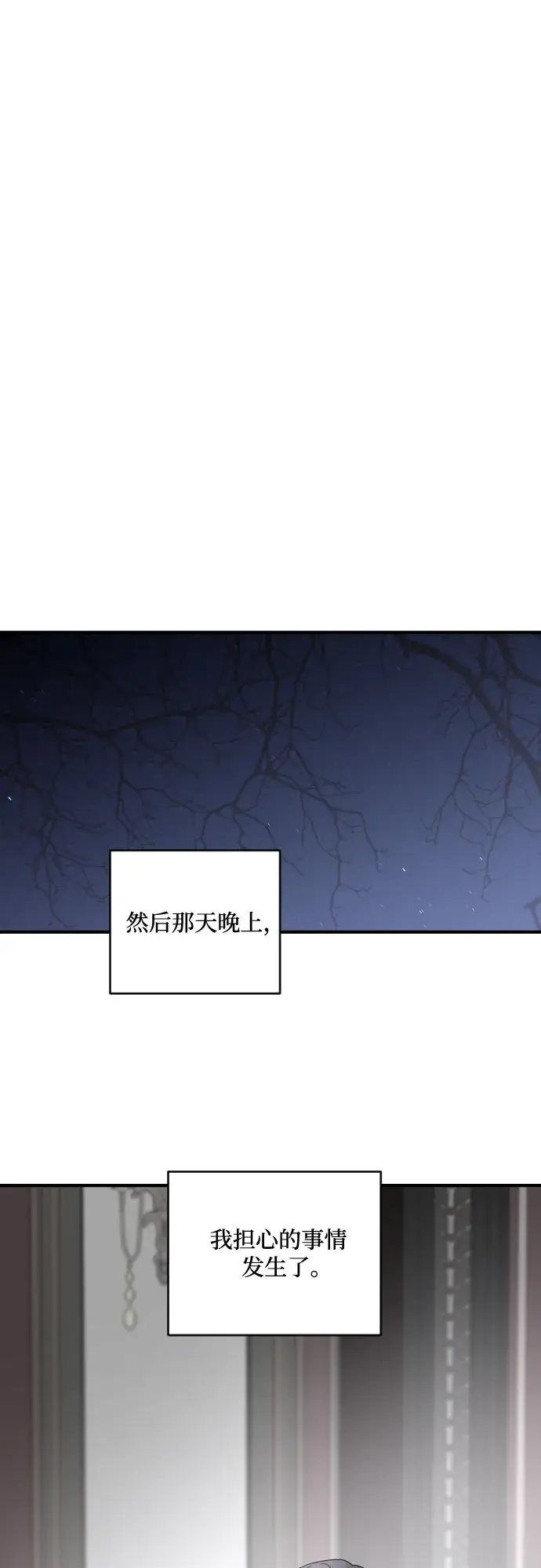 漫画《老公对我太执着》第58话第14张图