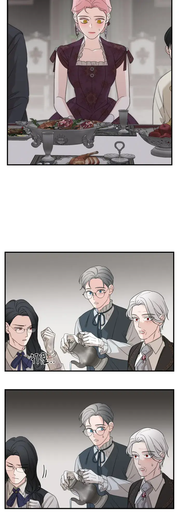 漫画《老公对我太执着》第58话第16张图