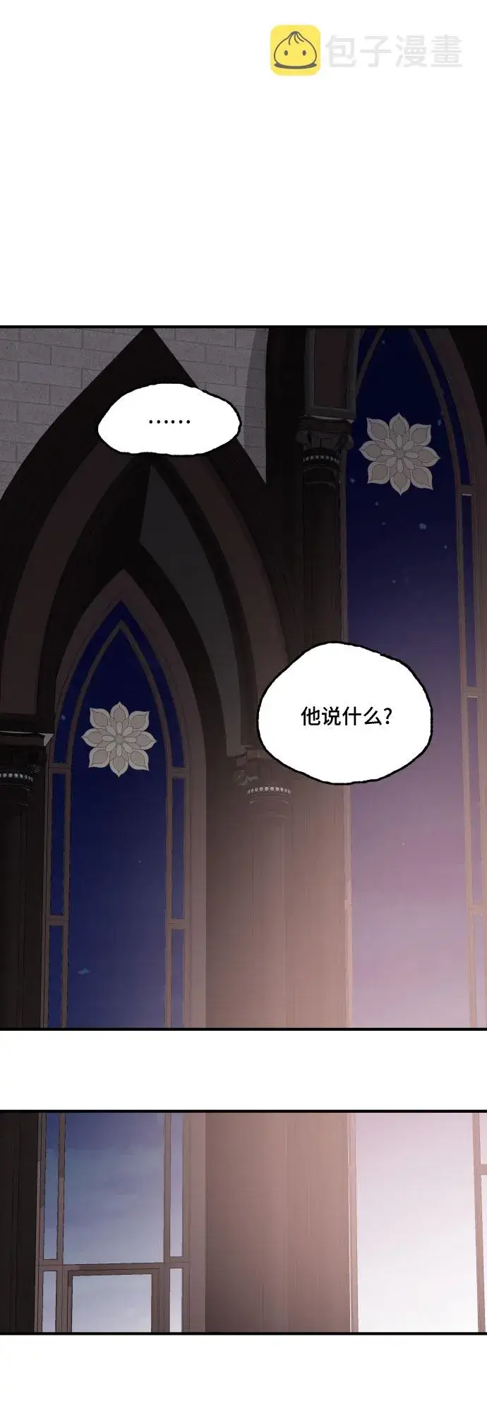漫画《老公对我太执着》第58话第17张图