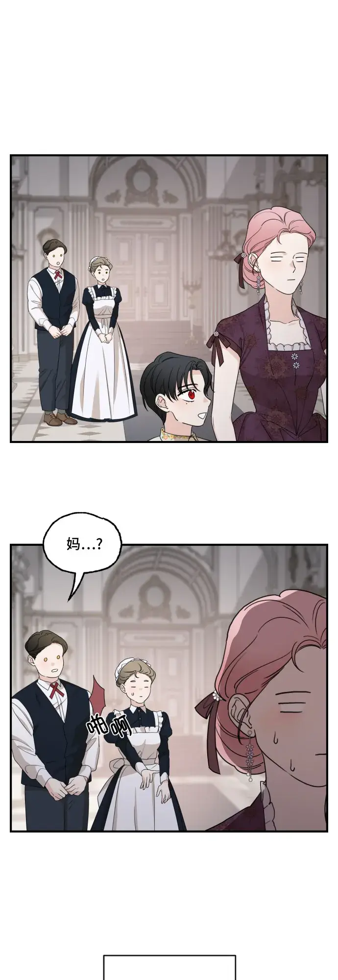 漫画《老公对我太执着》第58话第18张图