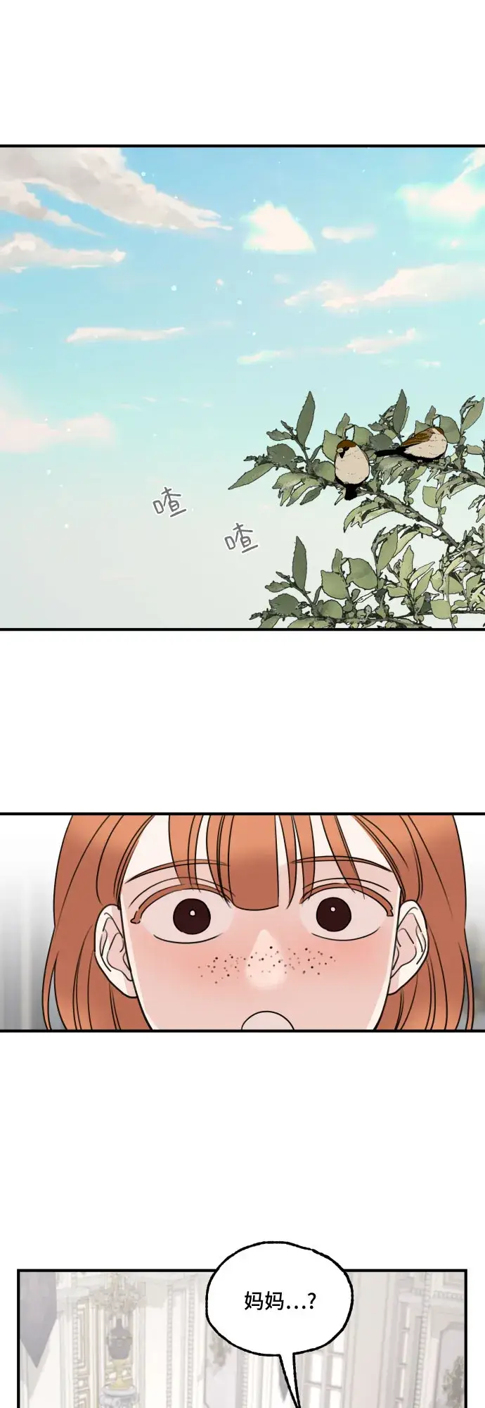 漫画《老公对我太执着》第58话第20张图