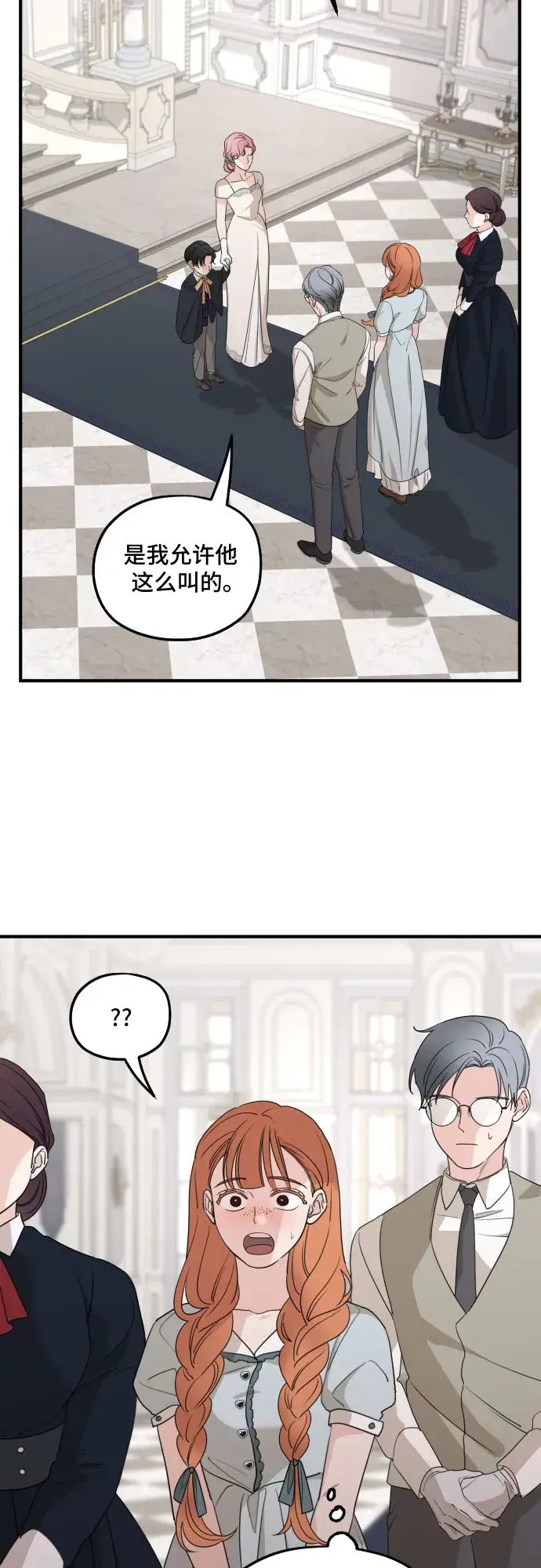 漫画《老公对我太执着》第58话第21张图