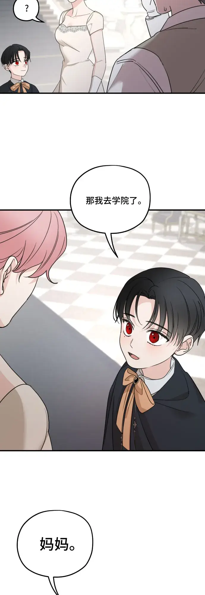 漫画《老公对我太执着》第58话第28张图