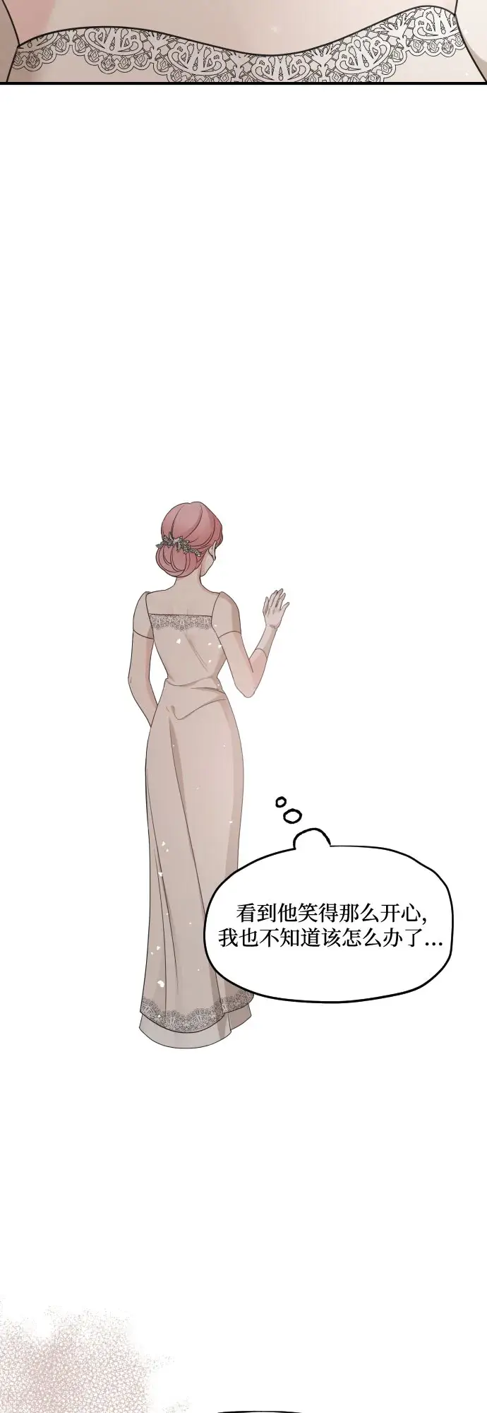 漫画《老公对我太执着》第58话第31张图