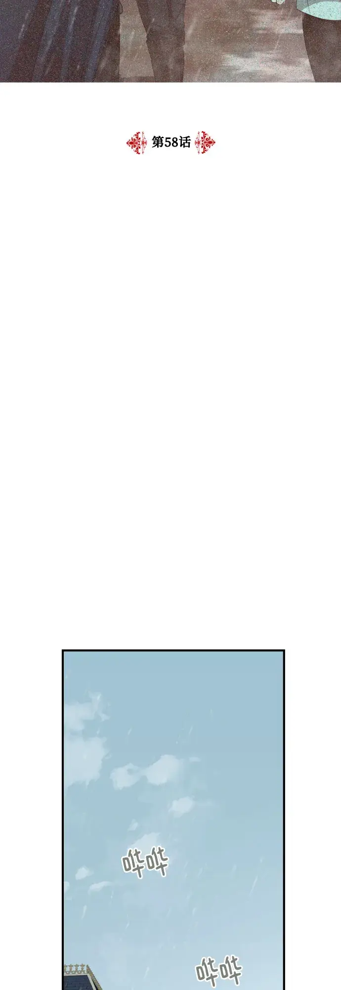漫画《老公对我太执着》第58话第35张图
