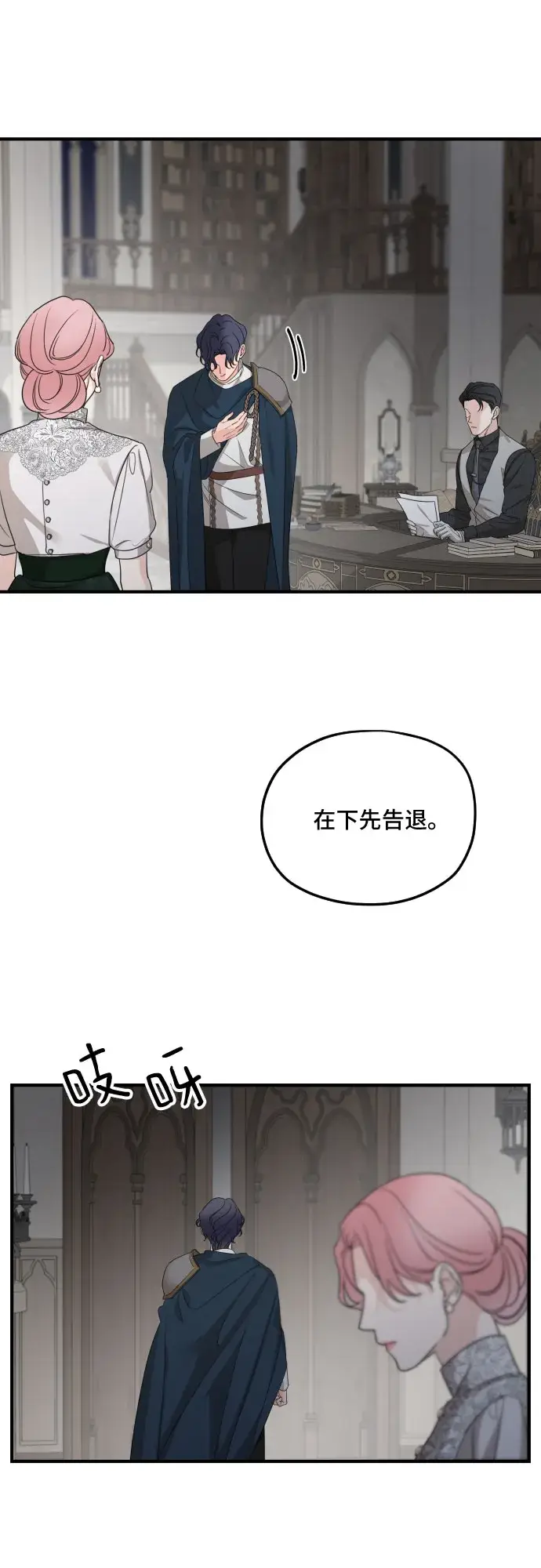 漫画《老公对我太执着》第58话第48张图