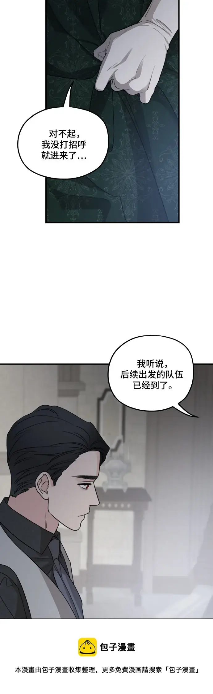 漫画《老公对我太执着》第58话第50张图