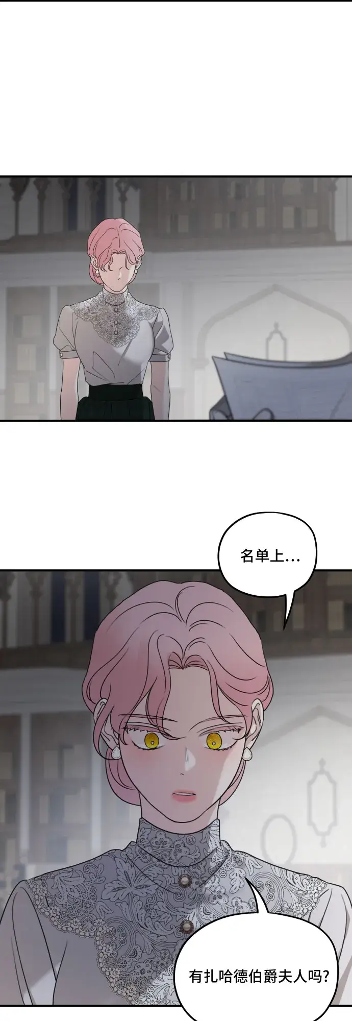 漫画《老公对我太执着》第58话第51张图