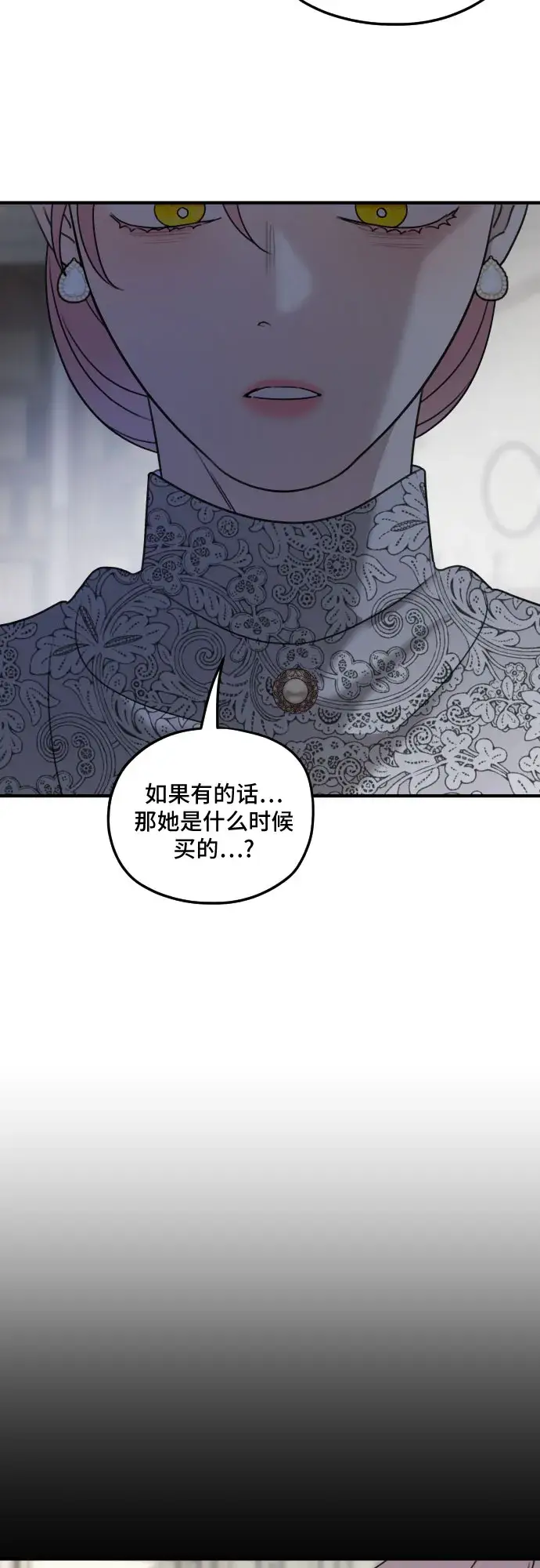 漫画《老公对我太执着》第58话第52张图
