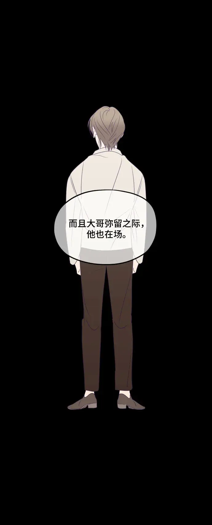 漫画《老公对我太执着》第58话第54张图